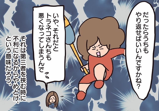 【＃28】「だったらうちもやり返せばいいんですかね？」隣人は“管理会社に言わずに我慢してるから音でやり返していいでしょ”と伝えていて…【騒音トラブル…隣人が怖すぎた話】