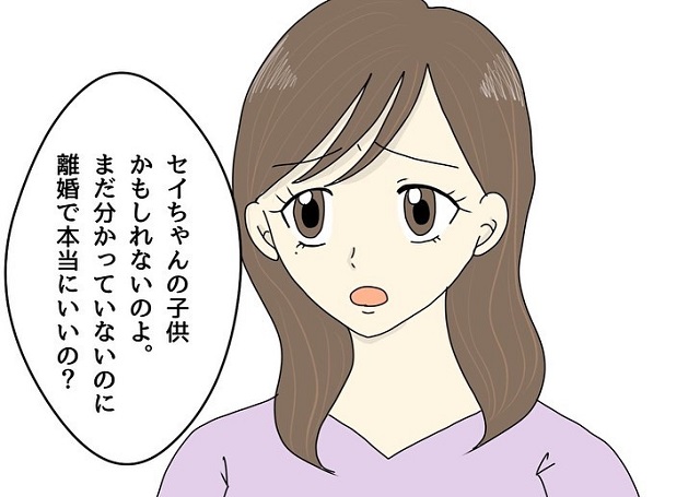 「セイちゃんの子どもかもしれないのよ」妻は“絶対に僕の子ではない”と分かっていながら、離婚を引き留めようとしてきて…【あざとい妻が友人と浮気していた話】＜Vol.24＞