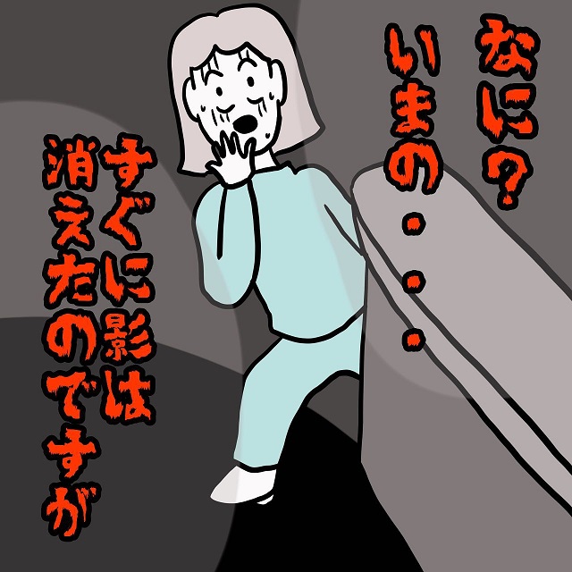 【漫画】「何？いまの…」ある日の夜勤中、濃い人影の後ろに3つの“黒い人影”が並んでいるのを見てしまい…【元看護師さんの思わずゾッとする話】