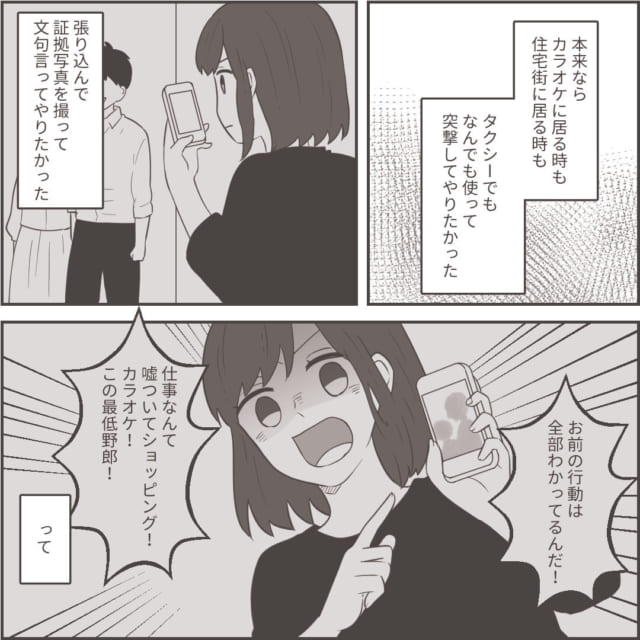 妻「全部わかってるんだ！」と不貞夫にいいたい！でも…⇒限界まで我慢する妻の“ゆずれない理由”とは？