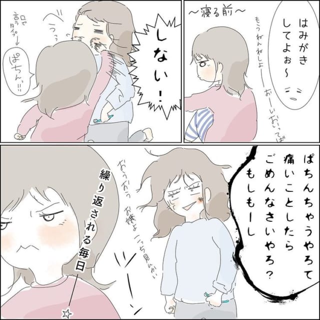 今がピークだと思いたい！「歯磨き～」「しない！」イヤイヤ期の娘は私をビンタしてきて…？