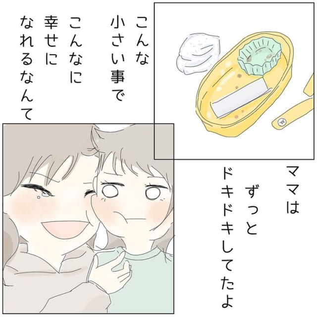 【こんな小さい事でこんなに幸せになれるなんて…】保育園の遠足ではじめて娘へお弁当を作って…