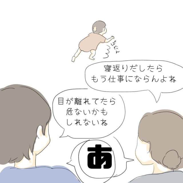 【＃19】「そろそろ寝返りしそうじゃない？」「目離すと危ないね」子連れ出勤中もぐんぐん成長していき…【マタハラを受けたママ美容師が葛藤する話】