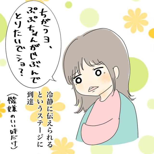 イヤイヤ期初期から次のステージへ…！？フォークを落とした娘が取った冷静な行動とは…？