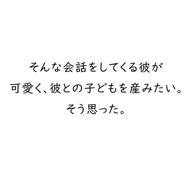 【＃5】「彼との子供を産みたい」将来を考え始めていた交際4年目。しかし悲劇はそこまで迫ってきていて…【旦那の浮気相手はウェディングプランナー】