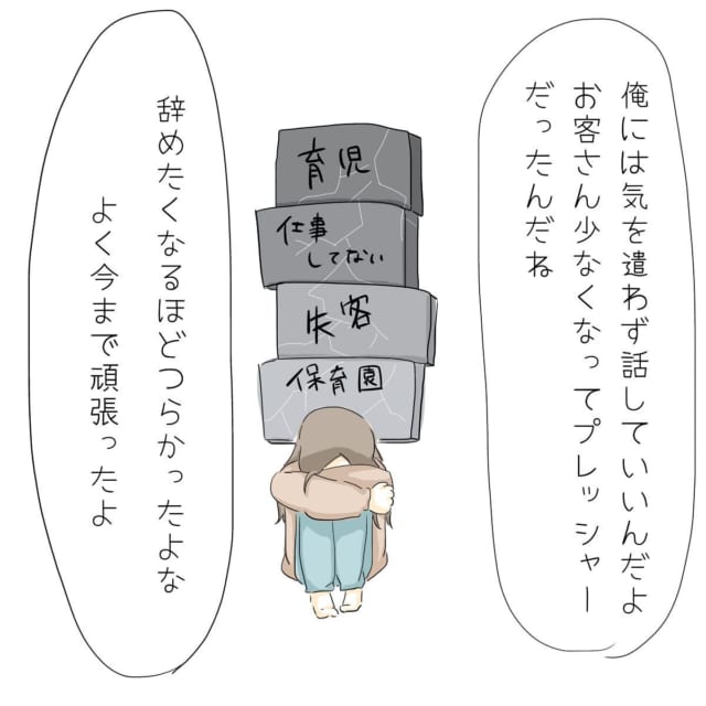 【＃22】「よく今まで頑張ったよ」夫は仕事と育児に押しつぶされそうな私を理解してくれて…【マタハラを受けたママ美容師が葛藤する話】