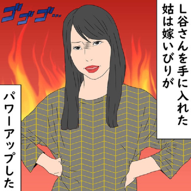 姑がパワーアップ！？姑と丸く収まったL谷さんは、なんと家に帰ってきて…【鬼姑との戦い】＜第91話＞