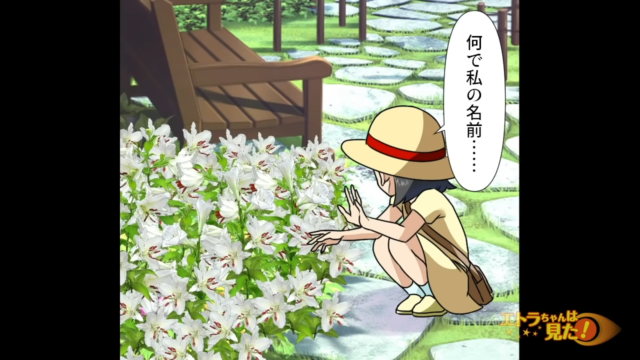 【最終話】「え？なんで私の名前…」声をかけてきた女性はなぜか私の名前を知っていて…【謎の女性が家にいるワケ】