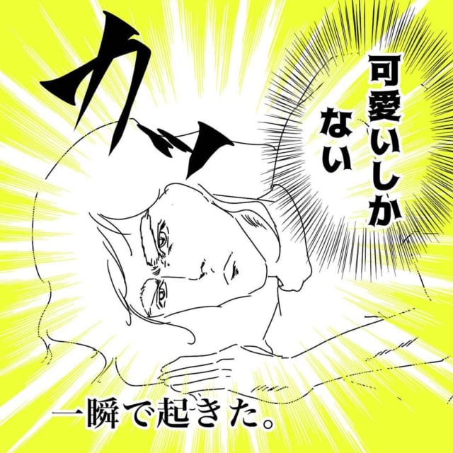 「一瞬で起きた」「可愛いしかない」幸せな一日の始まり！！娘の可愛すぎる起こし方とは…？