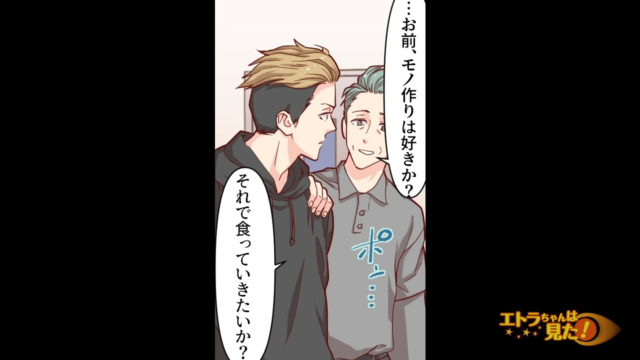 「誰の子でもないから…」血の繋がらない家族に本音を告白→継父の“優しい言葉”に涙腺崩壊！