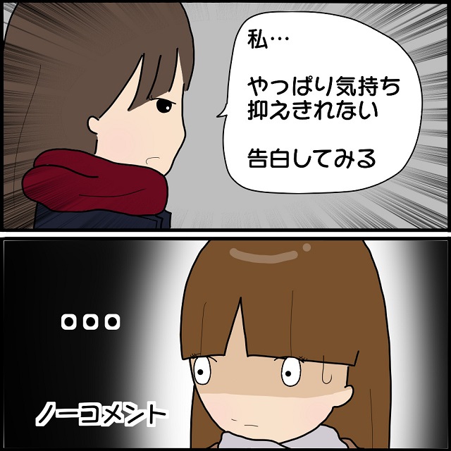 【＃6】「私やっぱり告白してみる」妊娠する1年前、A子の兄は1人暮らしをすることになり…【妊娠から暴かれる家族の秘密】