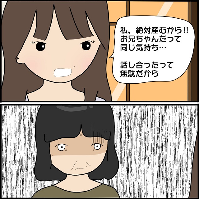 【＃8】「私、絶対産むから！！」ついに兄とお母さんの3人で話し合うことに…。固い決意の2人にお母さんは…？【妊娠から暴かれる家族の秘密】
