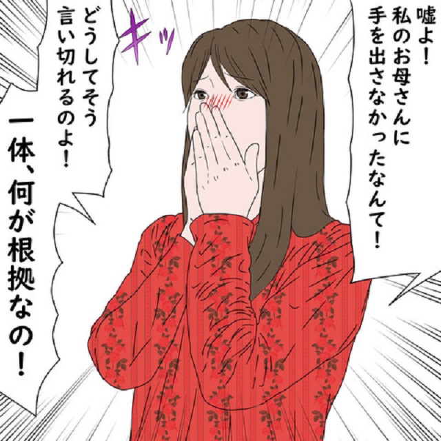 「一体何が根拠なの！？」M子の母親に手を出さなかったと言うL谷は、衝撃の根拠を告白して…【鬼姑との戦い】＜第89話＞