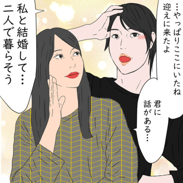 L谷さんは姑を追いかけ…決心したL谷さんは「私と結婚して…2人で暮らそう」と言うと姑は…！？【鬼姑との戦い】＜第105話＞