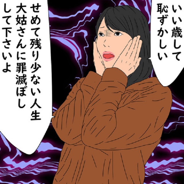 「いい歳して恥ずかしい」L谷さんがいる限り家には帰らないと言う義父に、私は…【鬼姑との戦い】＜第98話＞