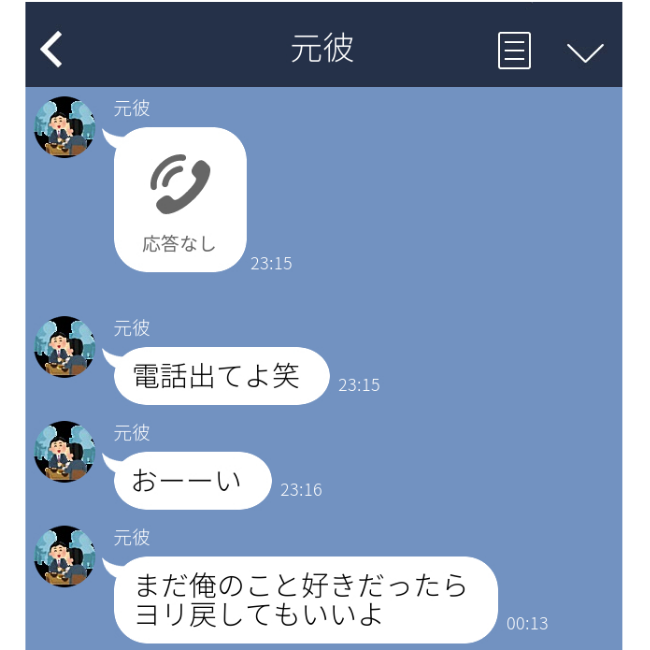 「ヨリ戻してもいいよ」って何様…？元恋人からの驚きLINE。その対処法を”沼恋”のプロに聞いてみた