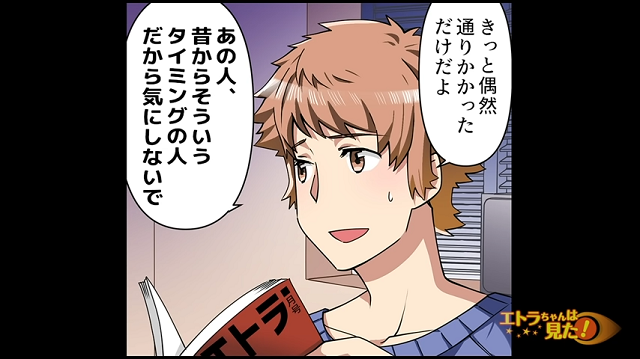 【ただでさえアウェイなのに…】夫に姑のことを相談しても、姑の肩を持たれたら…？読者の意見が深い