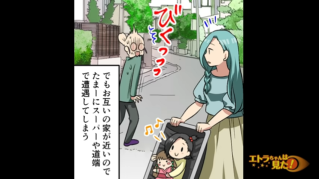 “絶縁した姑”に道でバッタリ遭遇……【効果てき面な撃退法】で姑退散！？