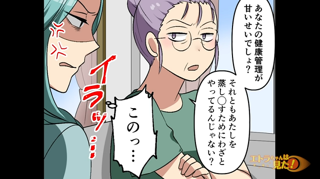 「やめてください！」“嫁いびり”を続ける姑に反論…→逆ギレした姑から飛び出した“ありえない言葉”とは？