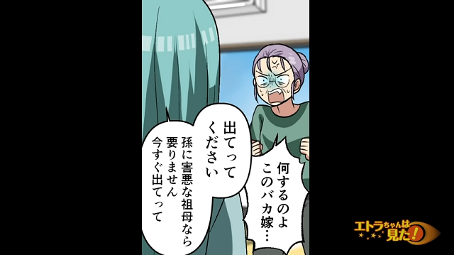 【＃5】「出てってください」“こんな嫁だと知っていたら結婚を許さなかったのに”と暴言を吐く姑に、とうとう私は反撃して…！？【自分勝手な姑をスカッと撃退】