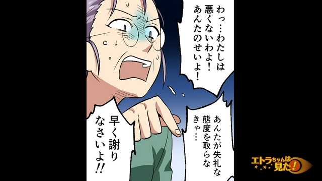 【＃7】「早く謝りなさいよ！」姑が投げたコップの破片で怪我をした娘…。すると姑はあろうことか「自分は悪くない」と言い出して…！？【自分勝手な姑をスカッと撃退】