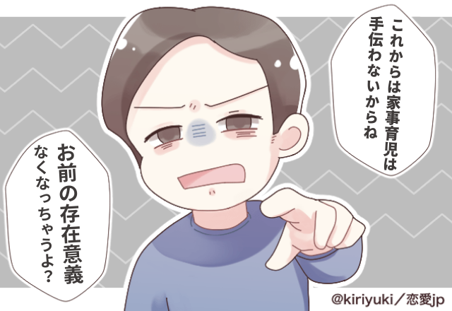 【私が残業で遅くなった日…】深夜でも洗濯物を取り込んでくれない夫に「手伝って」と言うと「ツケは自分で払え」と吐き捨てられて…