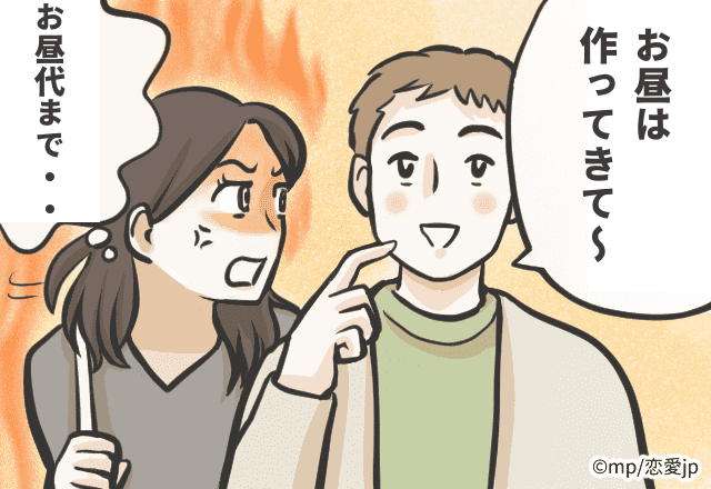 ランチ代ケチって私にお弁当作らせたの…！？＜ドケチすぎる男性に絶句した話＞
