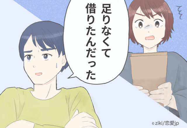 【金銭トラブルSP！】「足りなくて借りたんだった」自宅で保管していたお金が減っていた…！抜き取っていたのはまさかの旦那で…