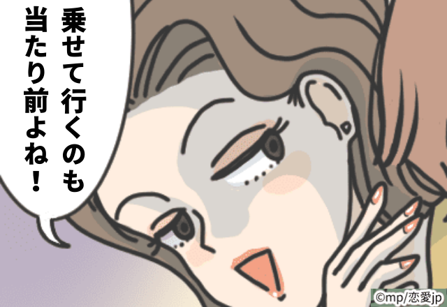 息子の送迎を頼んでくるママ友「子ども一人しかいないんだから当たり前」と傲慢な態度で…【距離を置きたいママ友の話】