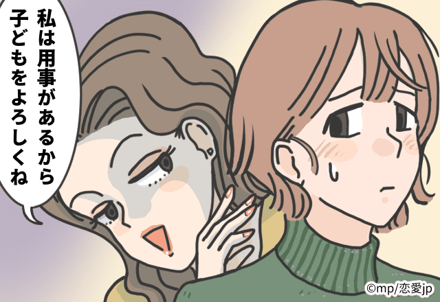 家系や旦那の仕事ばかり聞いてくるママ友、話をするとバカにしてきて…【ママ友の失礼すぎるエピソード】