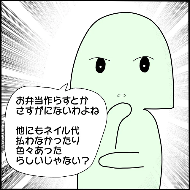 【＃25】なんでそんな事まで知ってるの…「お弁当作らすとかさすがにないわよね」ほぼ面識がないママさんが、突然…！？【ようこそママ友グループへ】
