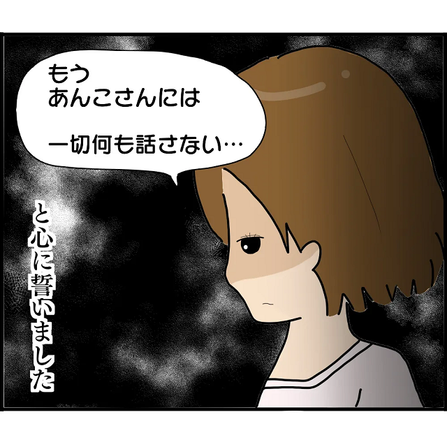 【＃26】「もう一切何も話さない…」トラブルを周囲に言いふらしたあんこさんと、バザーの打ち合わせで一緒になってしまい…【ようこそママ友グループへ】