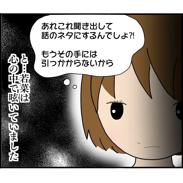 【＃27】「あれこれ聞きだして話のネタにするんでしょ！？」しつこく話を掘り返してきたあんこさん。すると後日…【ようこそママ友グループへ】