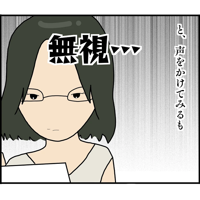 【＃29】挨拶しても無視…！あからさまに私をハブる強子さん。そこへあんこさんが来て挨拶すると…？【ようこそママ友グループへ】