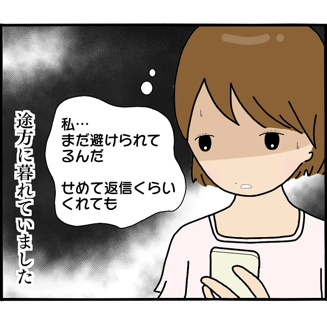 【＃31】「せめて返信くらいくれても…」Aさんに“役員を代わってもらえないか”とLINEしても、既読スルーされて…【ようこそママ友グループへ】