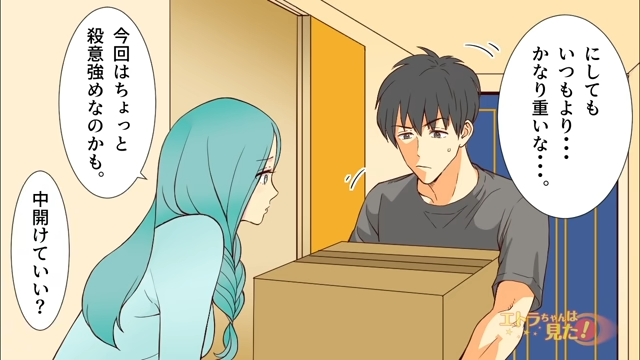 『えびアレルギーなのに』義母から”伊勢海老”のお歳暮…→今年貰った【予想外の食べ物】に驚き