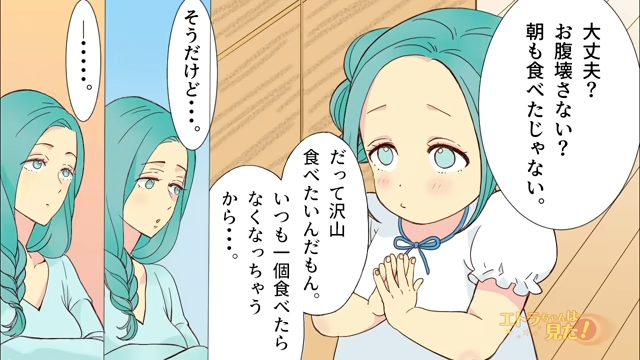 お歳暮で嫌がらせを続ける義母…→マンゴー好きの娘のため義母に【小芝居】を打つことに！