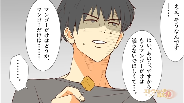 【最終話】「どうかマンゴーだけは…！」嫌がらせをやめない姑に、電話口で苦しそうな小芝居をうって…！？【私をお歳暮で始末しようとしてくる姑の話】