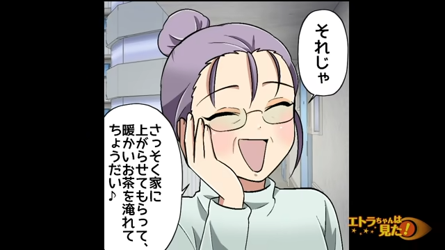 【＃2】「それじゃ、さっそく暖かいお茶を淹れてちょうだい」隣に引っ越してきた夫婦は、図々しく家に上がろうとしてきて…【しつこい隣人に警察が動いた話】