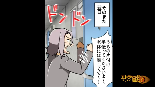 【＃3】「うちの片づけ手伝ってくださいよ～！」翌日も隣人はず～っとノックしてきて…【しつこい隣人に警察が動いた話】