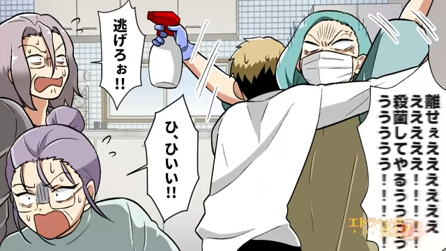 【＃6】「ひぃぃ」「逃げろ！！」好き放題ふるまう隣人に、私は怒りを爆発させて…！？【しつこい隣人に警察が動いた話】