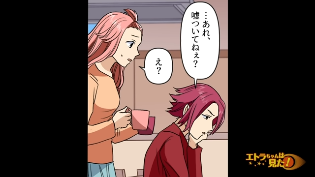 【＃1】「あれ、嘘ついてね？」彼氏の家に作り置きしたはずの料理が消えていて…【彼への手作り料理が消えた理由…】