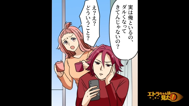 【恐怖】交際1年の彼に距離を感じるように…→彼がよそよそしくなった“理由”は衝撃の「ご飯問題」