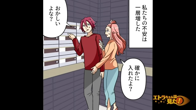 【＃2】「確かに入れたよ？」作り置きではなく、ポストにお弁当を入れるようにした私…【彼への手作り料理が消えた理由…】