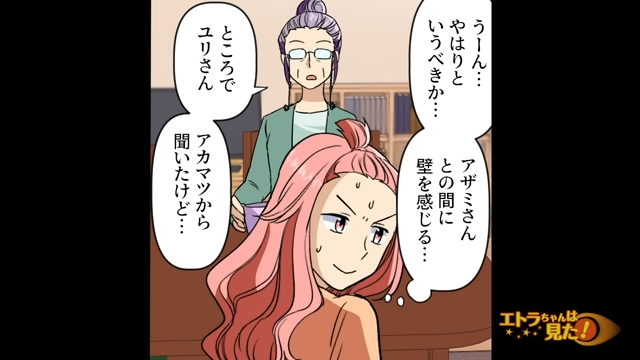 「壁を感じる…」初対面の彼の母親と気まずい空気に⇒母親から飛び出した“厳しい質問”に困惑