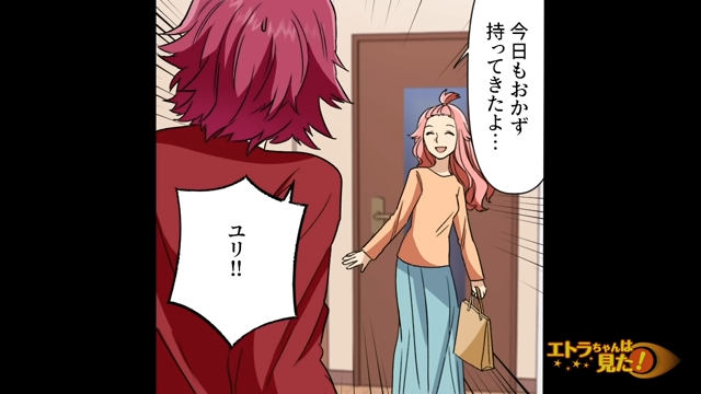 「誰がこんなこと…？」彼氏宅に届いた『隠し撮り写真』…⇒むしろ被害者なのに“とんでもない疑惑”をかけられた！？