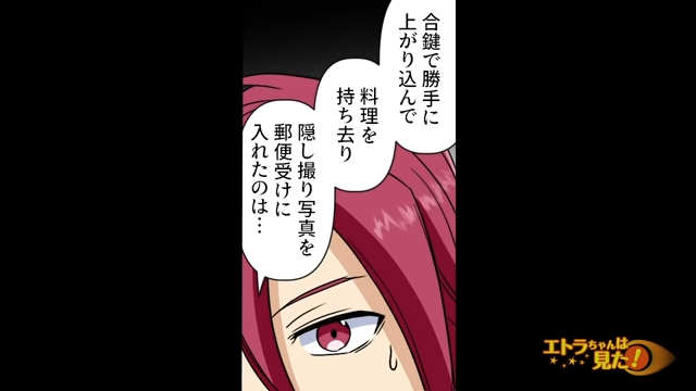 【＃7】嫌がらせの犯人はお義母さん…！？彼の実家の冷蔵庫には“私の手作り料理”が入っていて…【彼への手作り料理が消えた理由…】