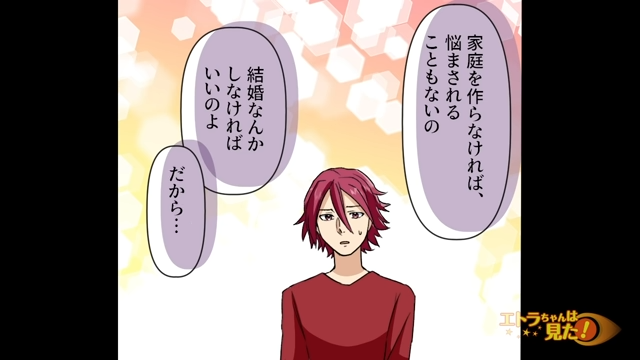 【＃9】「結婚なんかしなければいいのよ」お義母さんが彼との交際を“反対する理由”が明らかに…【彼への手作り料理が消えた理由…】