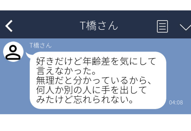 【ドン引き…】既婚者の上司から“何人か別の人に手を出してみたけど忘れられない”と朝4時にLINEが…
