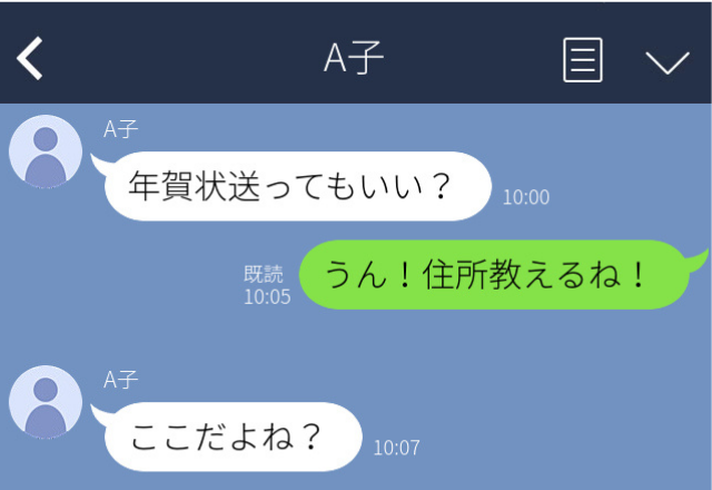 ｢ここだよね？｣引っ越し先を友人に教えたら、我が家の写真が送られてきた…【ドン引きLINE3選】